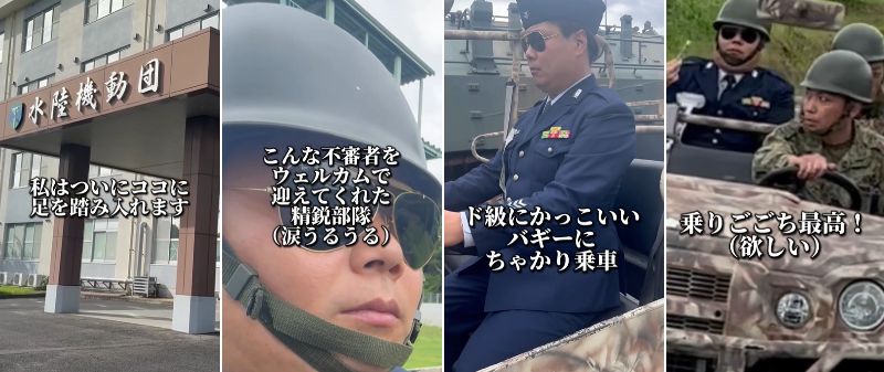 自衛官