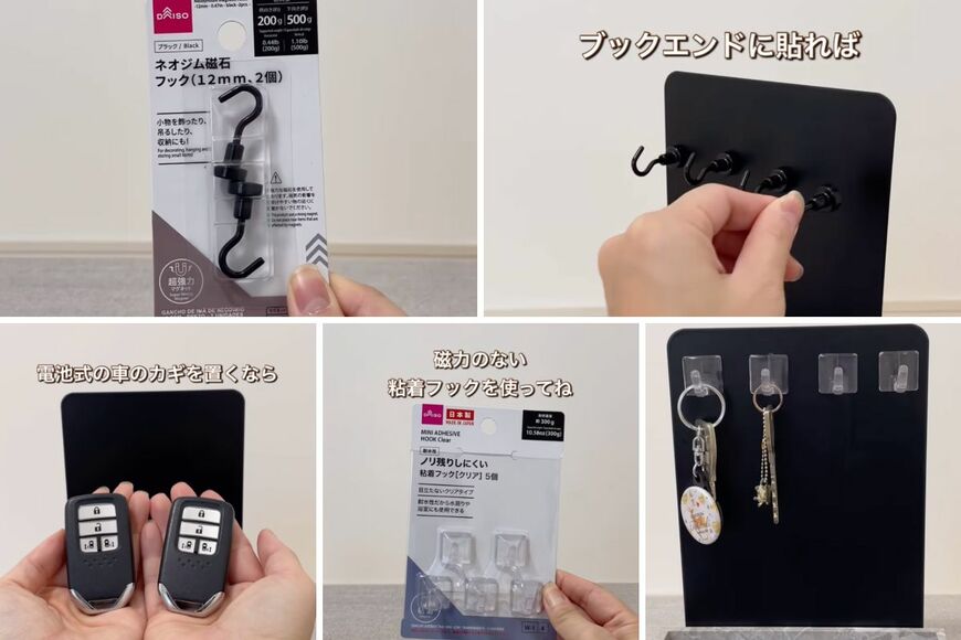 ダイソーの商品を使ったDIY