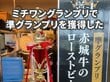【群馬県】道の駅グルメで高評価のローストビーフ丼！上品で完成度の高い一品に「飲めるほどおいしい」