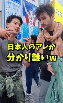 「これって日本だけ？」外国人が戸惑う、おもしろジェスチャーがSNSで話題！