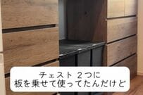 【築24年の家DIY】リメイクシートを使って造作風のカップボードが完成　切って貼るだけで理想のキッチン作り