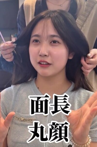 面長、丸顔どちらなのか悩む女性