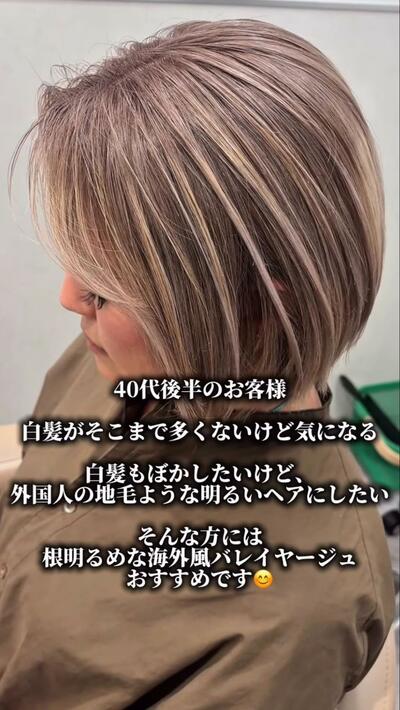 人気美容師