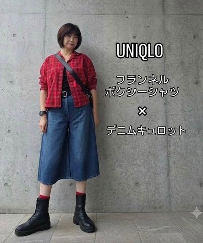 赤チェックシャツ&times;デニムキュロットのUNIQLOコーデ