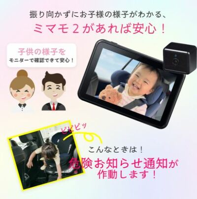 新機能の窓際危険お知らせ機能