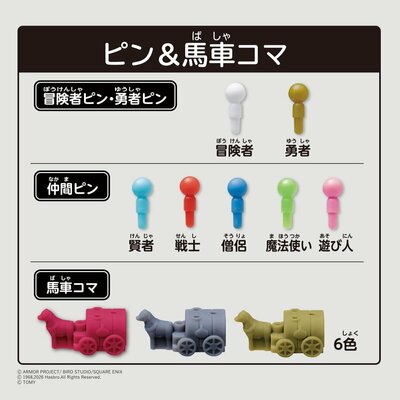出所：株式会社タカラトミー