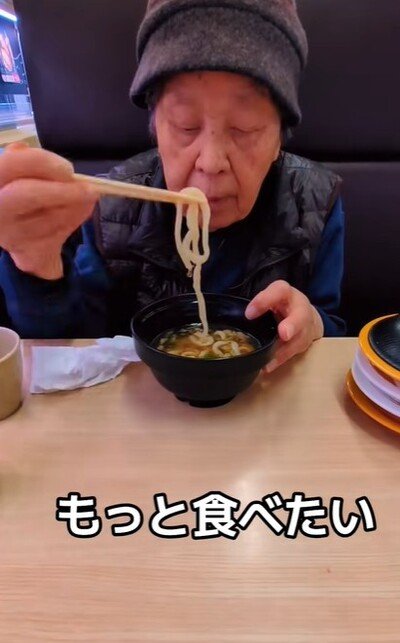 84歳のおばあちゃん