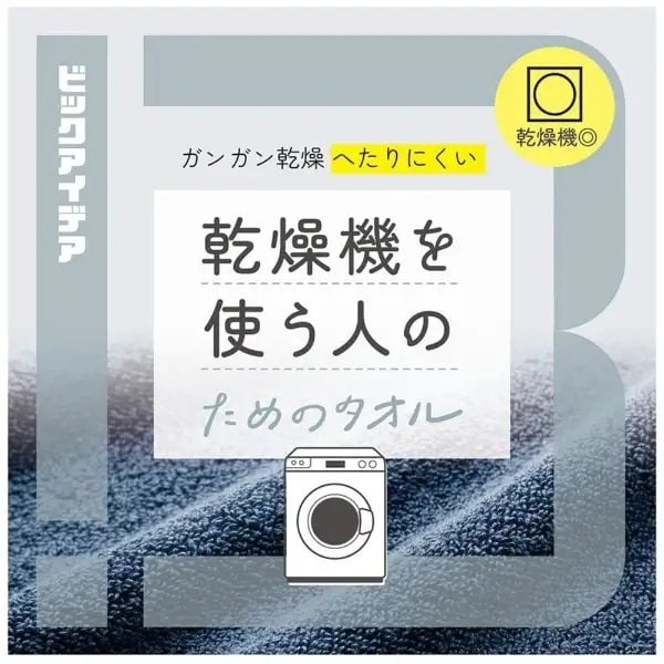 温風を受けてもパイルが立ち上がり使い始めのようなふっくら感をキープ