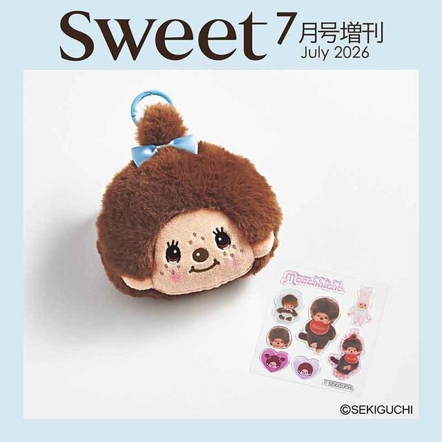 「ふわふわのフェイス形がかわいい」宝島社のモンチッチちゃんポーチチャームとシールのセットが1980円！バッグにつけてお出かけ