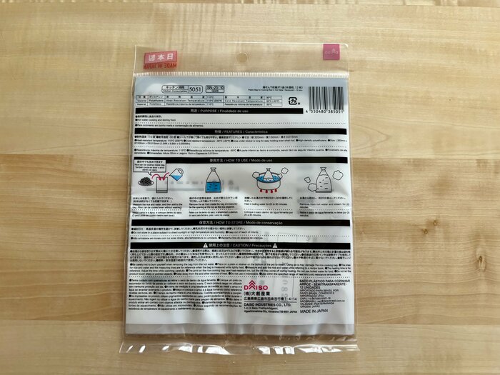 パッケージの裏面には詳しい使い方が記載されています