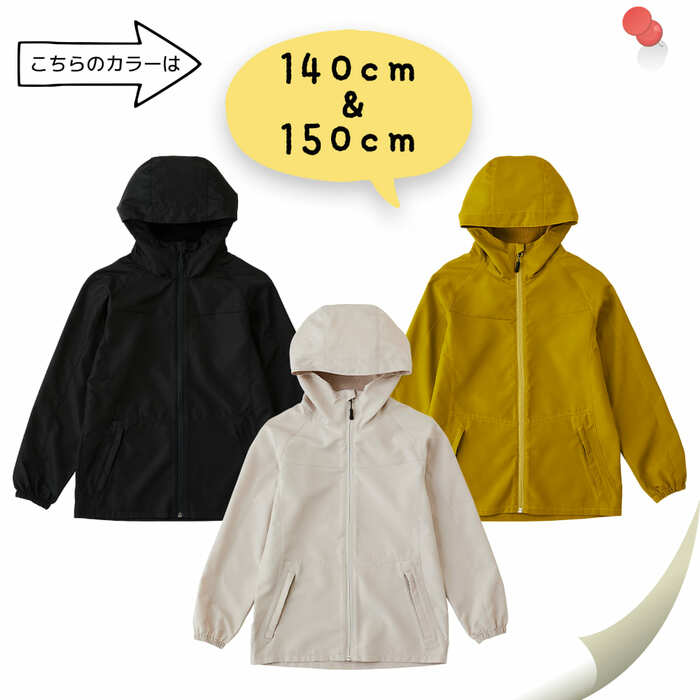 140cm150cmサイズは、ブラック・イエロー・グレーを展開