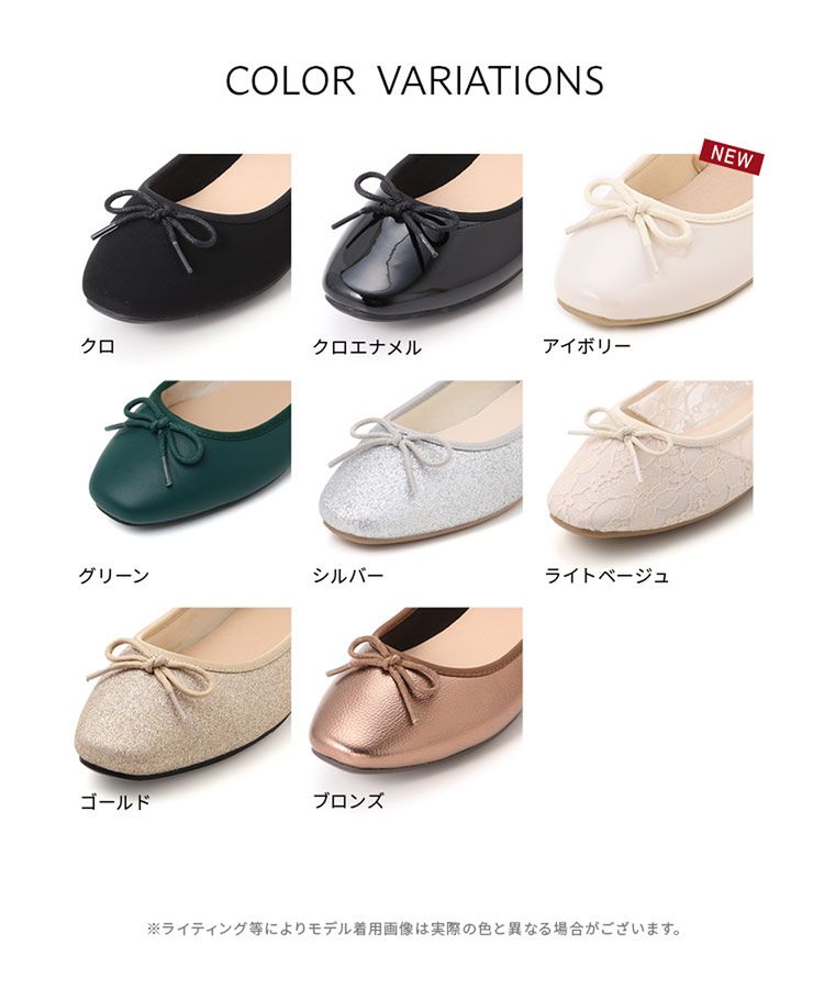 出所：ハニーズオンラインショップ バレエシューズ