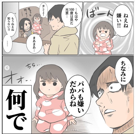 画像出所：＠yuupapa.ikuji04