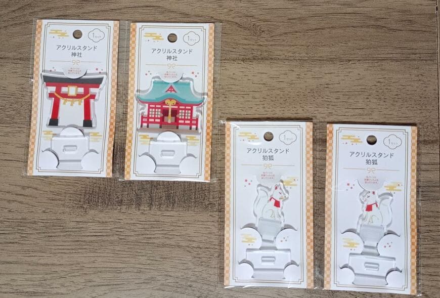 筆者撮影（セリア、アクリルスタンド神社・アクリルスタンド狛狐）