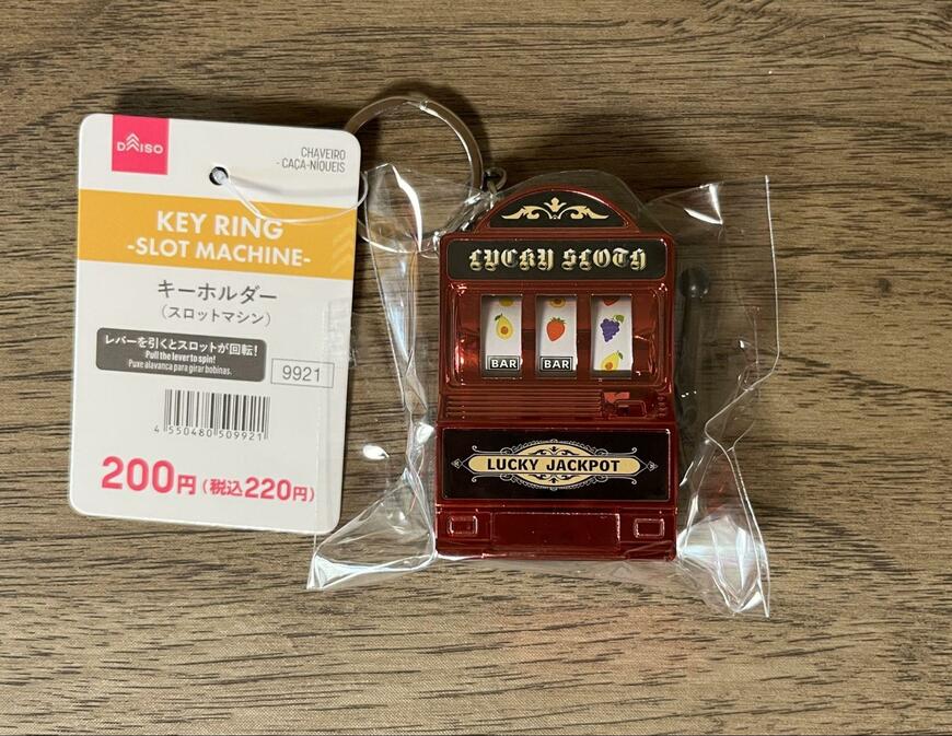 筆者撮影（ダイソー、キーホルダー（スロットマシーン））