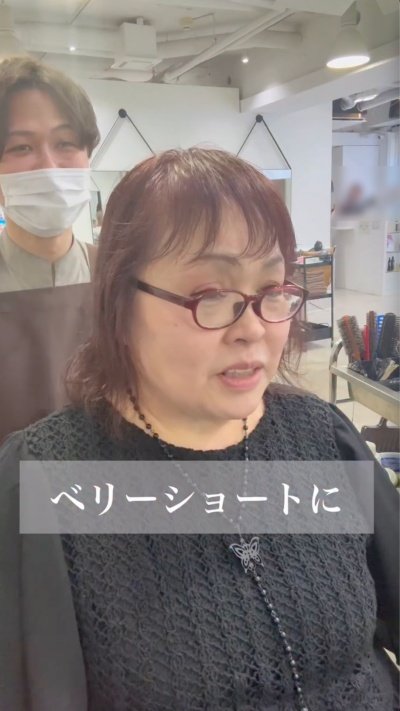【激変】人生初のベリーショートに挑戦した女性　アフター姿に「大変身！」「可愛い」と称賛の声が殺到