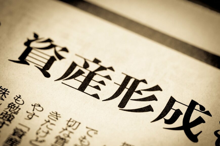 【資産運用】資金100万円で挑戦したいのですが、できるだけ損はしたくありません…そんな夢のような商品ってあります？