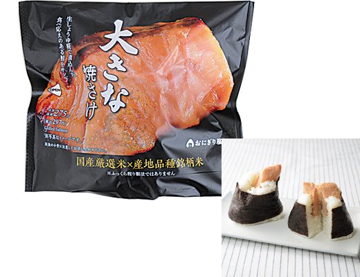 出所：株式会社ローソン「新商品」