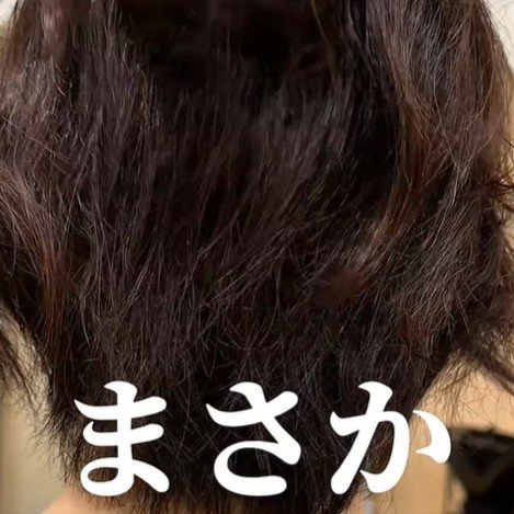 【大変身】はねる髪に悩む女性が髪を削った！？髪の跳ねを活かしてスタイリングしやすくストレスフリーに！
