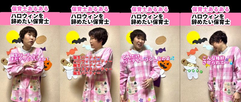 保育士あるある