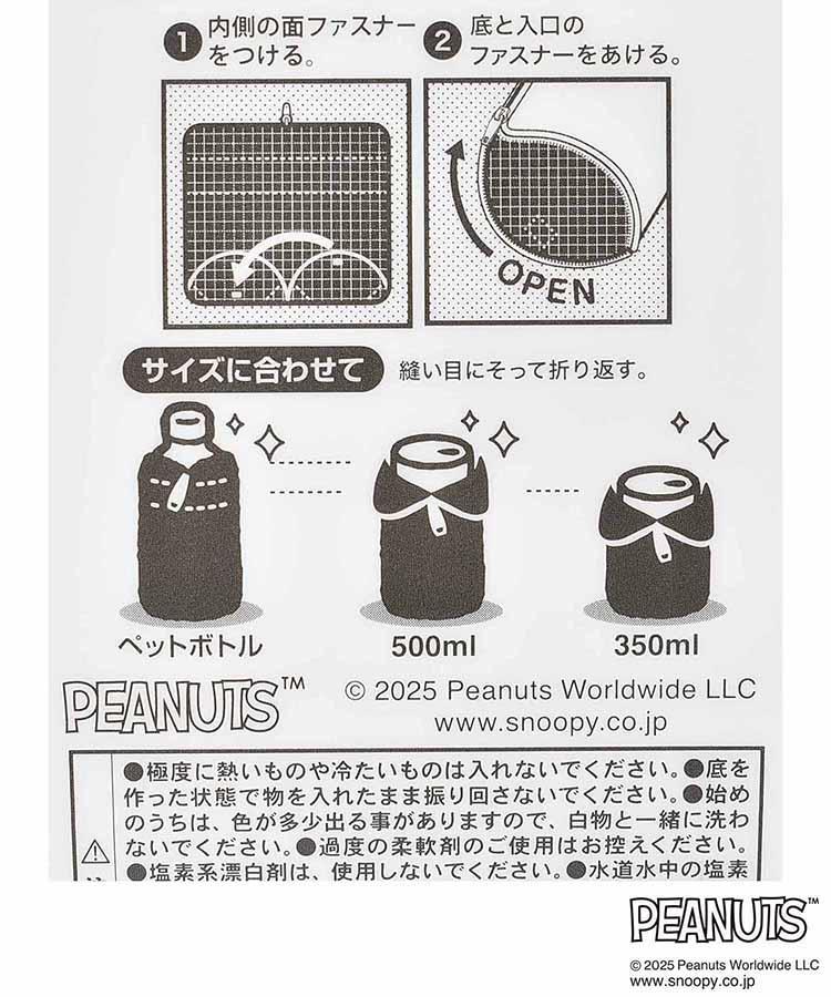 Bleu Bleuet PEANUTSどっとキープポーチ商品画像