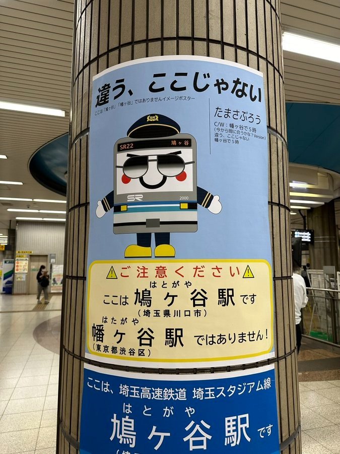 注意喚起が書かれたポスター
