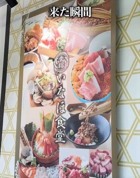 茨城県「道の駅常総」いなほ食堂のはまぐりラーメン