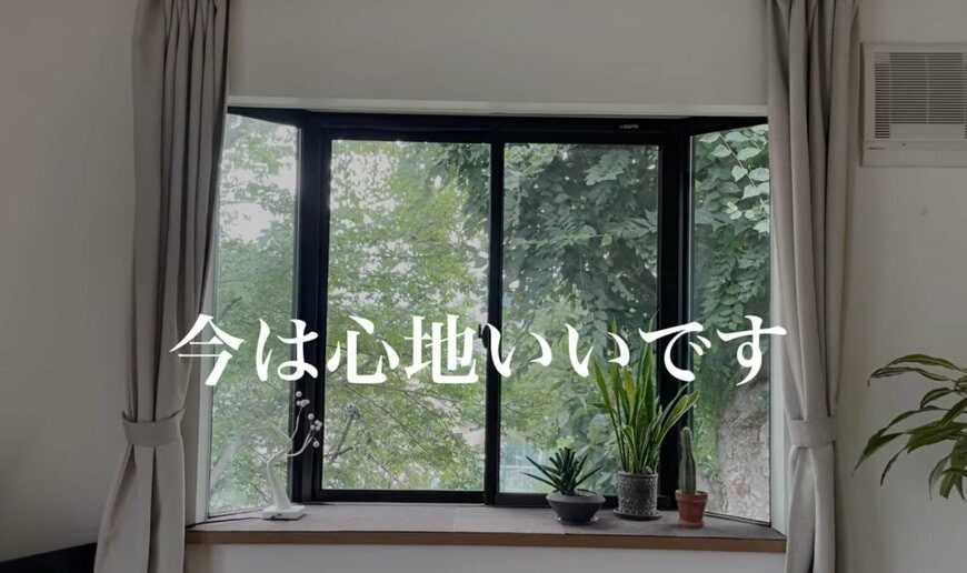 緑が見える窓辺の部屋