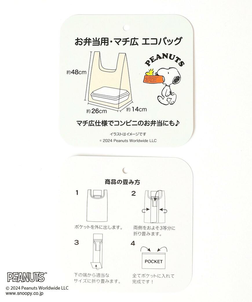 ハニーズ、スヌーピーお弁当バッグ画像