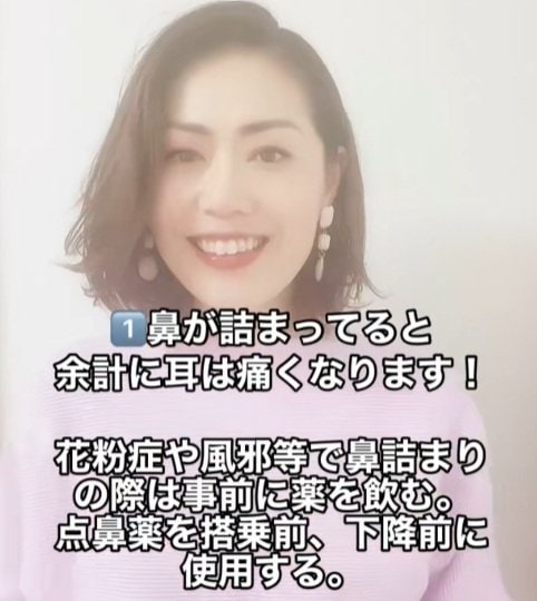 鼻詰まりは飛行機での耳の痛みの原因に