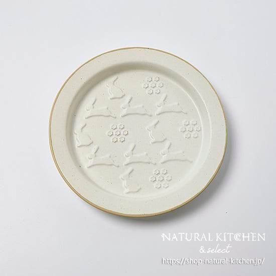 うさぎのエンボスが入ったリムプレート