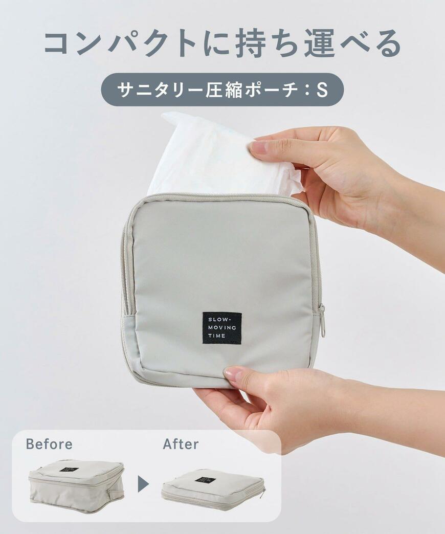 3COINS、サニタリー圧縮ポーチ:S商品画像