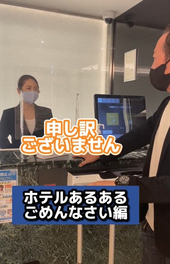 満室のため、ひたすら謝るスタッフ