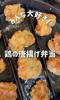 【旦那弁当】「みんな大好き！」な鶏の唐揚げを5個ずらり。29歳共働き夫婦の、夫のための一段に元気が出そう！