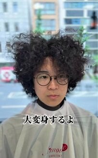 「強い天然パーマ」が昔からのコンプレックスだったという男性、動画で見せた変身に「本当に同じ人！？」の声