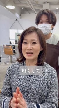 【激的イメチェン】ショートボブに大変身した女性…仕上がりが「長所の魅せ方が天才」と話題
