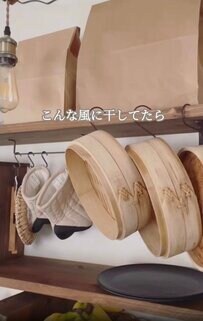 2児ママの【キッチン収納DIY】蒸篭（せいろ）を干せる！おしゃれな〈ハシゴ風収納〉がすごい！