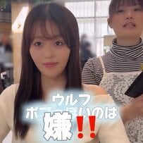 【大変身】過去「ウルフ」みたいになった女性がリベンジ！ふんわりしたレイヤーに「え、すごい」と歓喜！