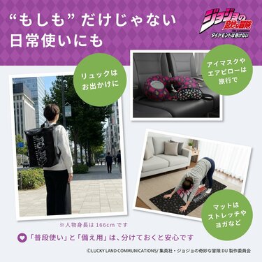 ジョジョの奇妙な冒険で防災対策」粧美堂から〈防災リュックセット〉が