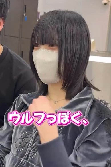 ウルフカットにしたいと希望