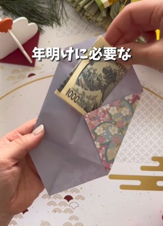 年明けに必要なポチ袋を作ります