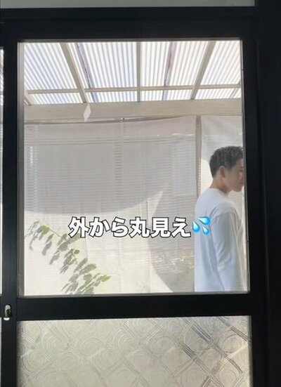 変身前の外から丸見えのガラス戸