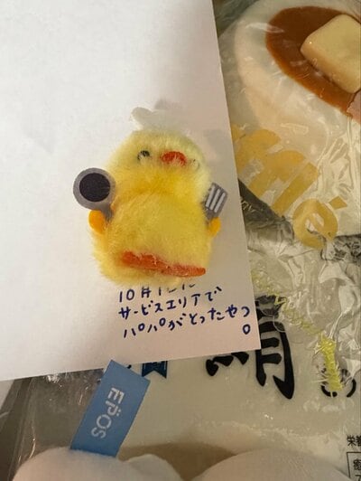 手紙に添えられていたマスコット