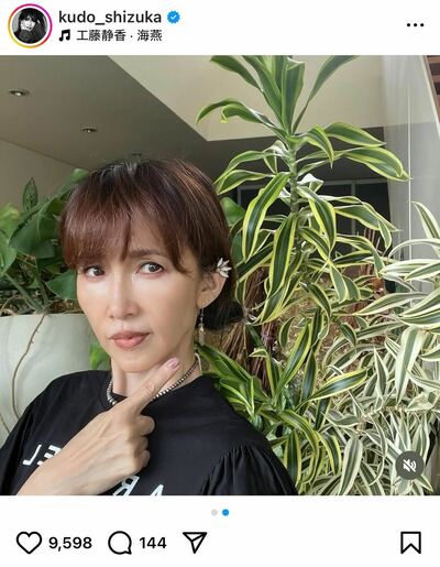 工藤静香のInstagram投稿