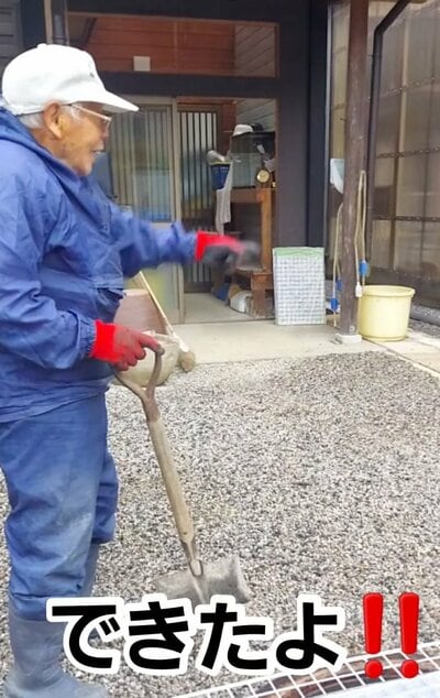 80代のおじいちゃん