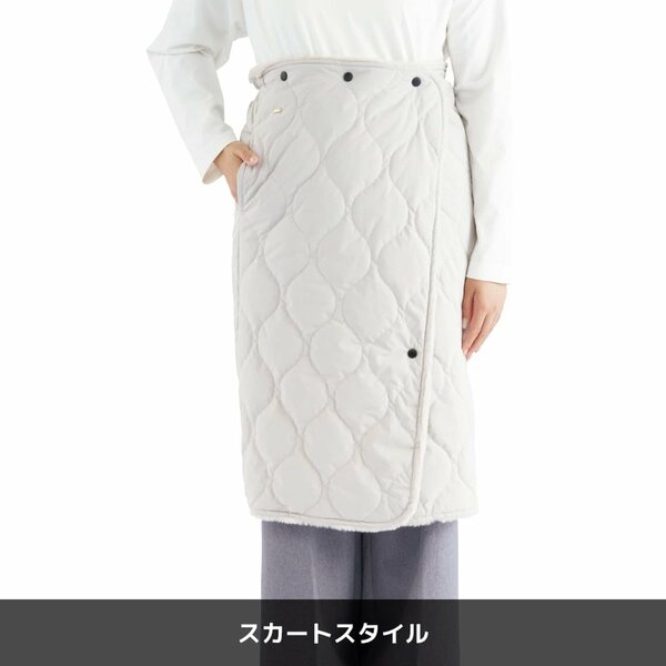 スカートをはじめとする4スタイルが楽しめる万能グッズ
