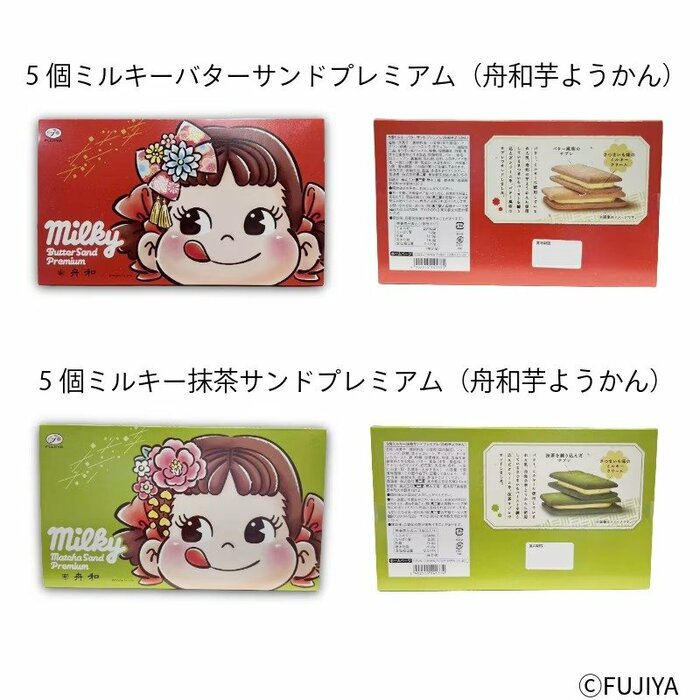 舟和とコラボしたミルキーバターサンドプレミアム