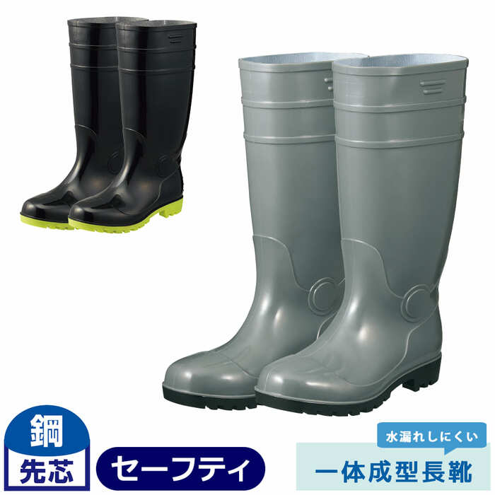 機械油に強いセーフティブーツ