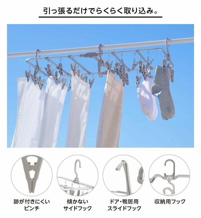 長く使えるタフさを兼ね備えたイオンの角ハンガー