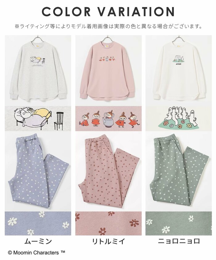 ムーミン、リトルミイ、ニョロニョロの3種類を展開